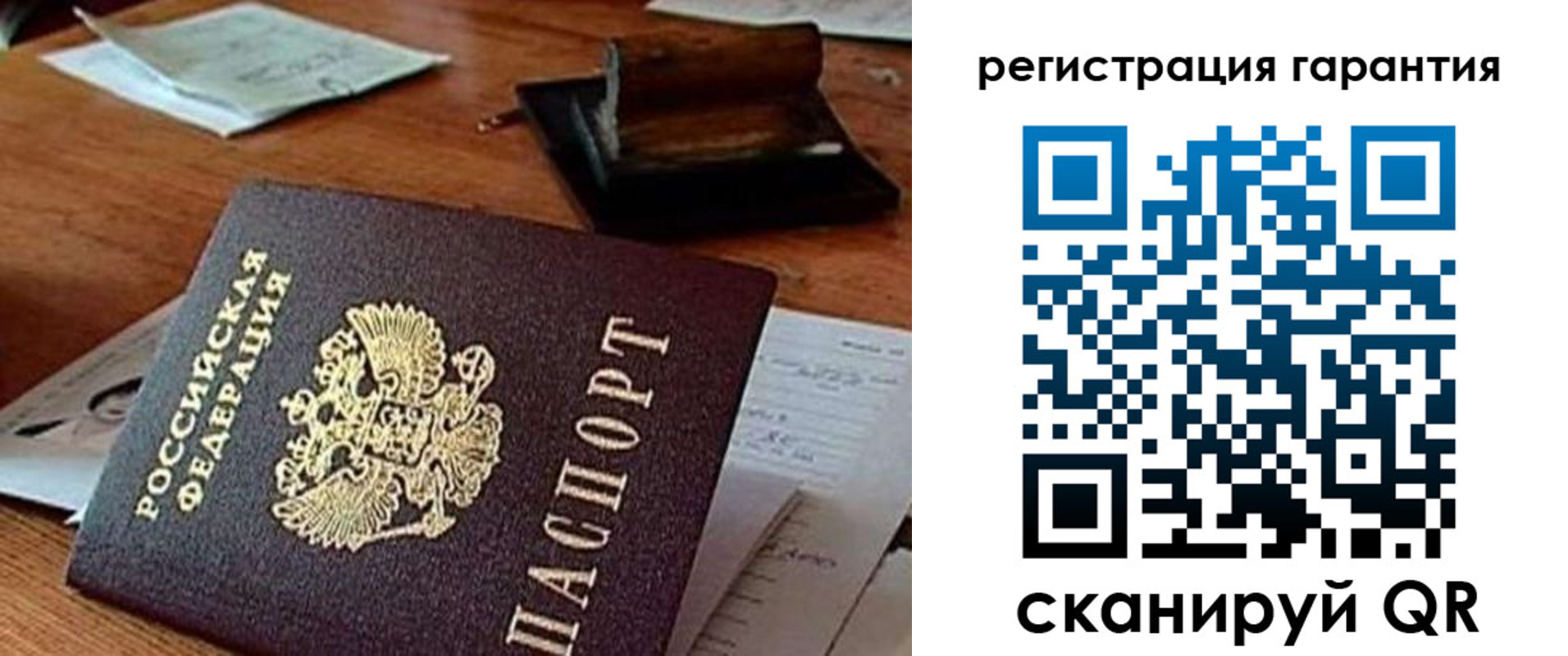 прописка паспорт в Льгове