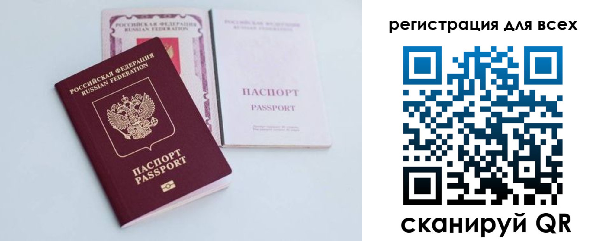 прописка в Льгове