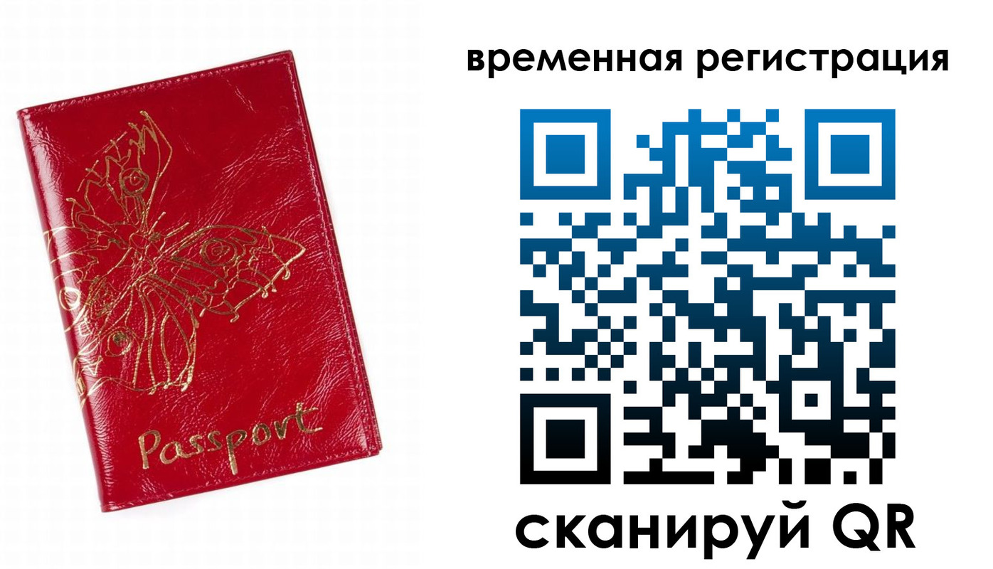 прописка ребенка в Льгове