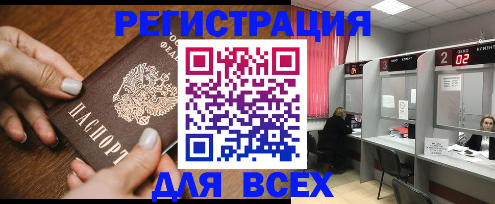временная регистрация поиск в Льгове