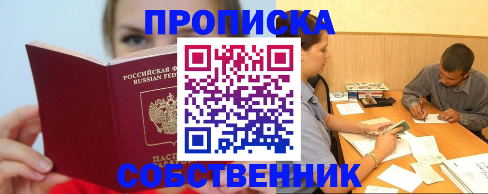 прописка поиск в Льгове