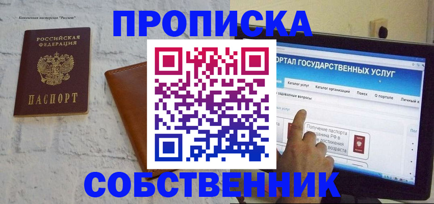 временная регистрация для школы в Льгове