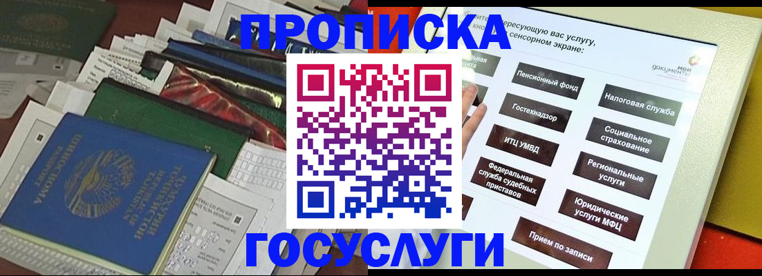 прописка в квартире в Льгове